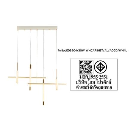 ไฟช่อ LED CARINI 3904 30 วัตต์ DAYLIGHT/COOL WHITE/WARM WHITE สีทอง/ขาว 4 หัว_5