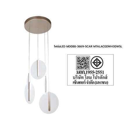 ไฟช่อ LED CARINI MD088-3669-5CAR 30 วัตต์ สีทอง/ขาว 5 หัว_5