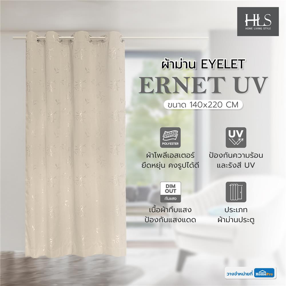 ผ้าม่าน EYELET HOME LIVING STYLE ERNET UV 140X220 ซม. สีครีม