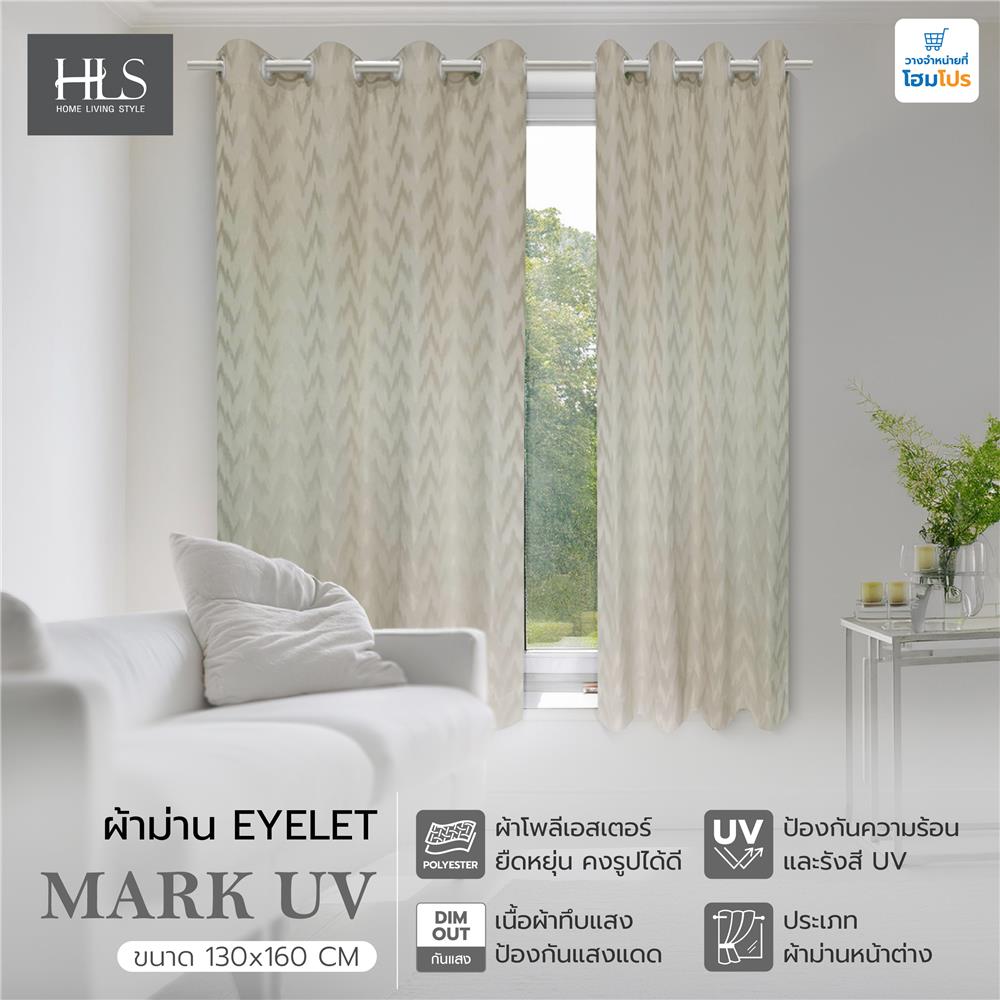 ผ้าม่าน EYELET HOME LIVING STYLE MARK UV 130X160 ซม. สีครีม