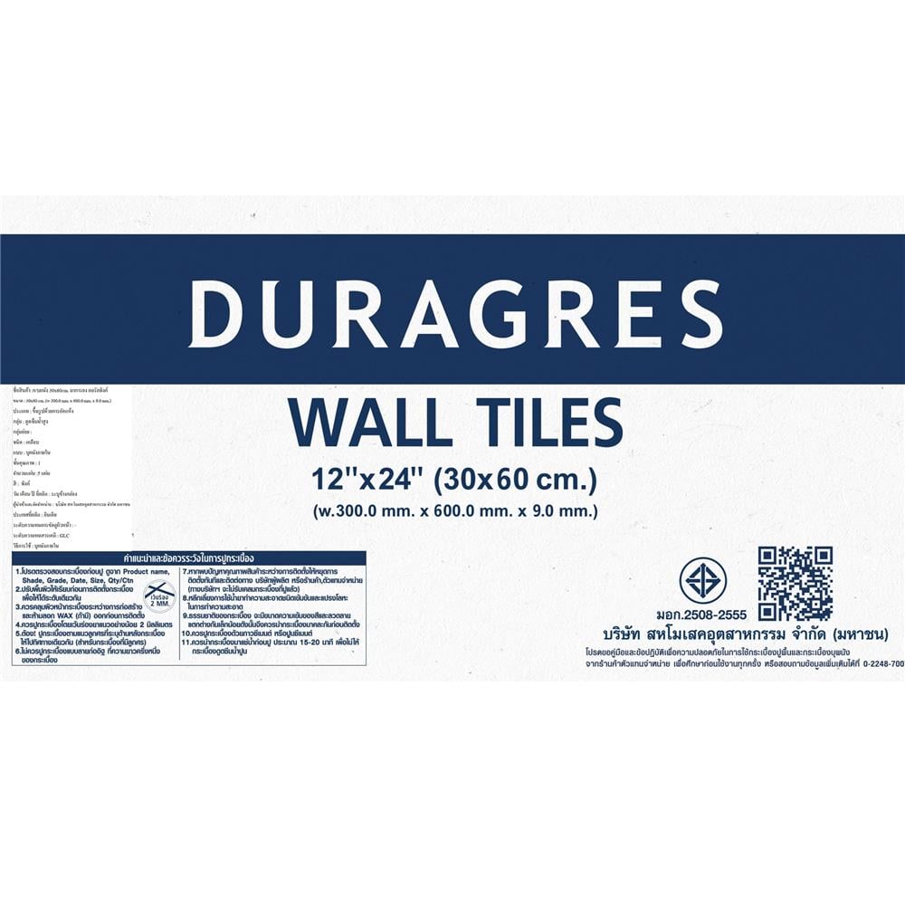 กระเบื้องผนัง 30x60 ซม. DURAGRES มาการอง คอรัล ชมพู A 0.9 ตร.ม.