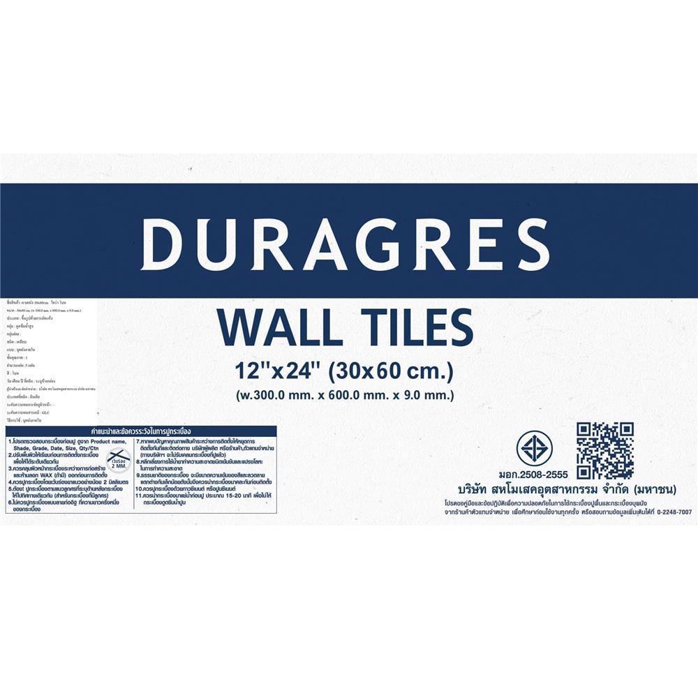 กระเบื้องผนัง 30x60 ซม. DURAGRES ไดร่า โบน A 0.9 ตร.ม.