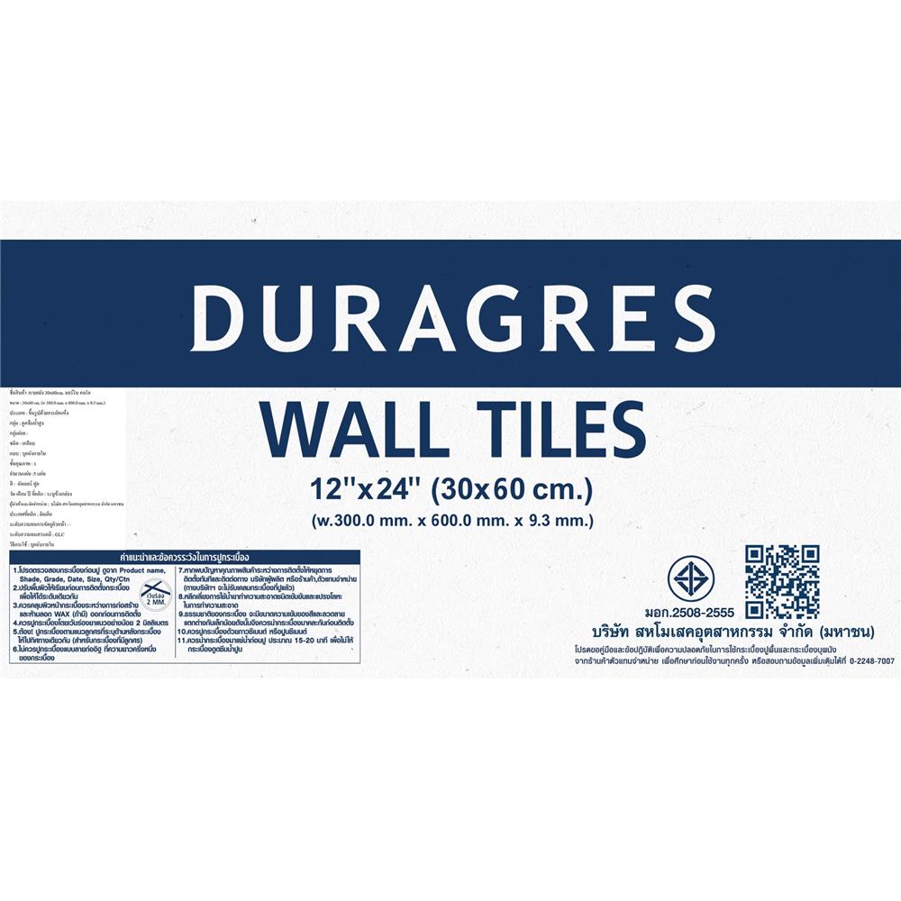 กระเบื้องผนัง 30x60 ซม. DURAGRES มอร์ริน คอรัล มัลติคัลเลอร์ A 0.9 ตร.ม.