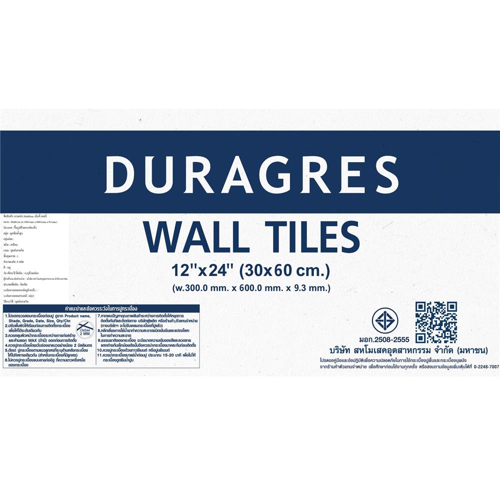 กระเบื้องผนัง 30x60 ซม. DURAGRES เบ็ตตี้ กลอรี่ ฟ้า A 0.9 ตร.ม.