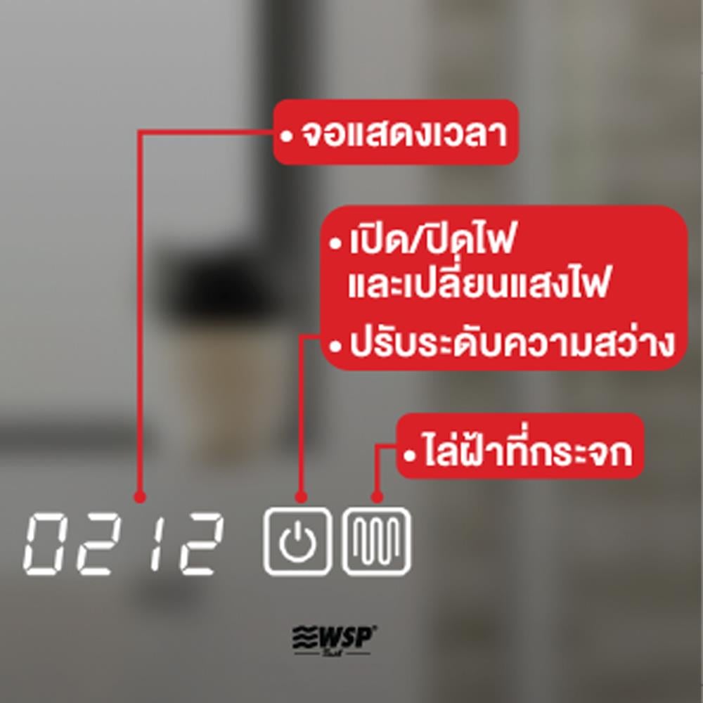กระจกเงาตกแต่ง LED WSP MLD3-2 80x60 ซม.