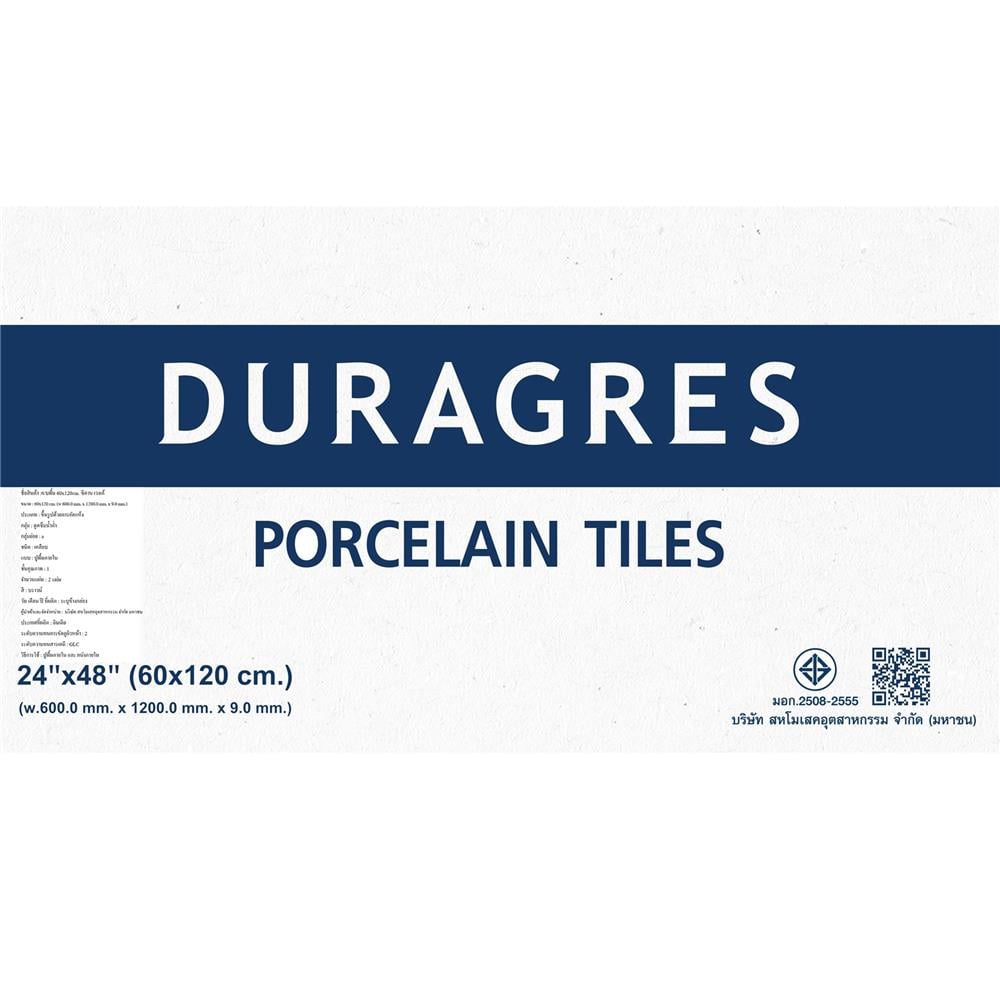 กระเบื้องพื้นพอร์ซเลน 60x120 ซม. DURAGRES ซีดาน น้ำตาล A 1.44 ตร.ม.