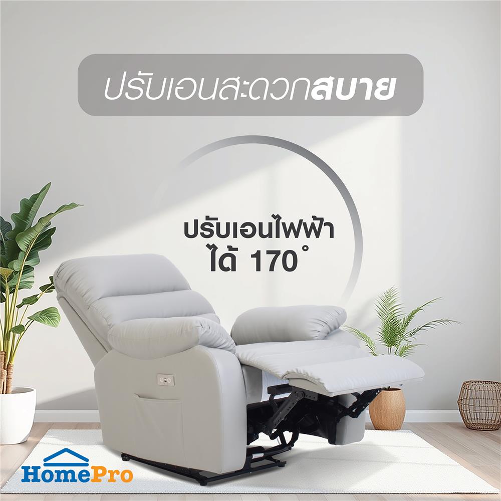 เก้าอี้ปรับเอนไฟฟ้า FURDINI JASPER สีเทา