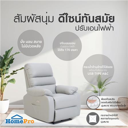 เก้าอี้ปรับเอนไฟฟ้า FURDINI JASPER สีเทา_6