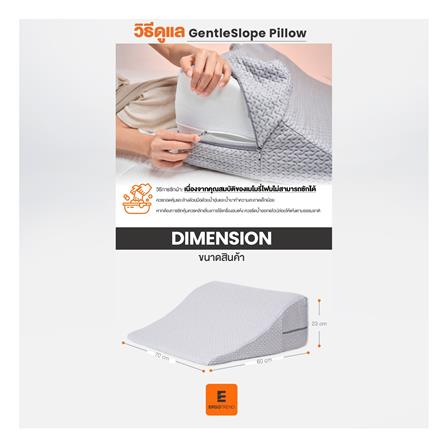 หมอนสุขภาพ ERGOTREND GENTLESLOPE สี GREY_6