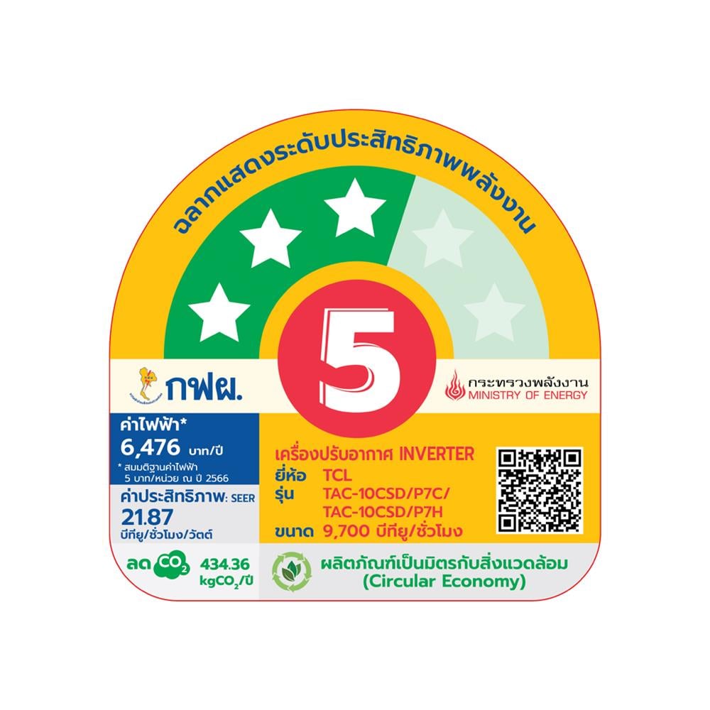 แอร์ผนัง TCL TAC-10CSD/P7 9700 บีทียู อินเวอร์เตอร์