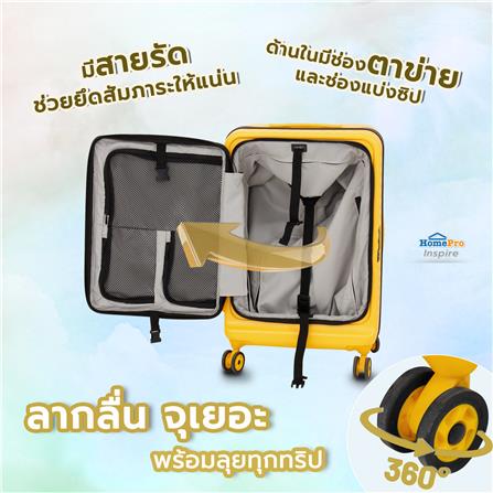 กระเป๋าเดินทาง 24 นิ้ว AVENTRA OSLO สีเหลือง_6