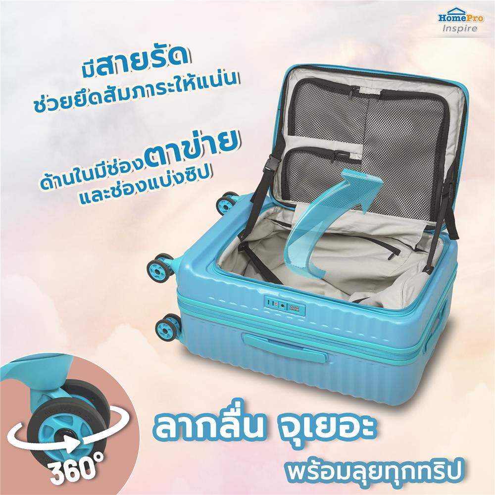 กระเป๋าเดินทาง 24 นิ้ว AVENTRA OSLO สีฟ้า