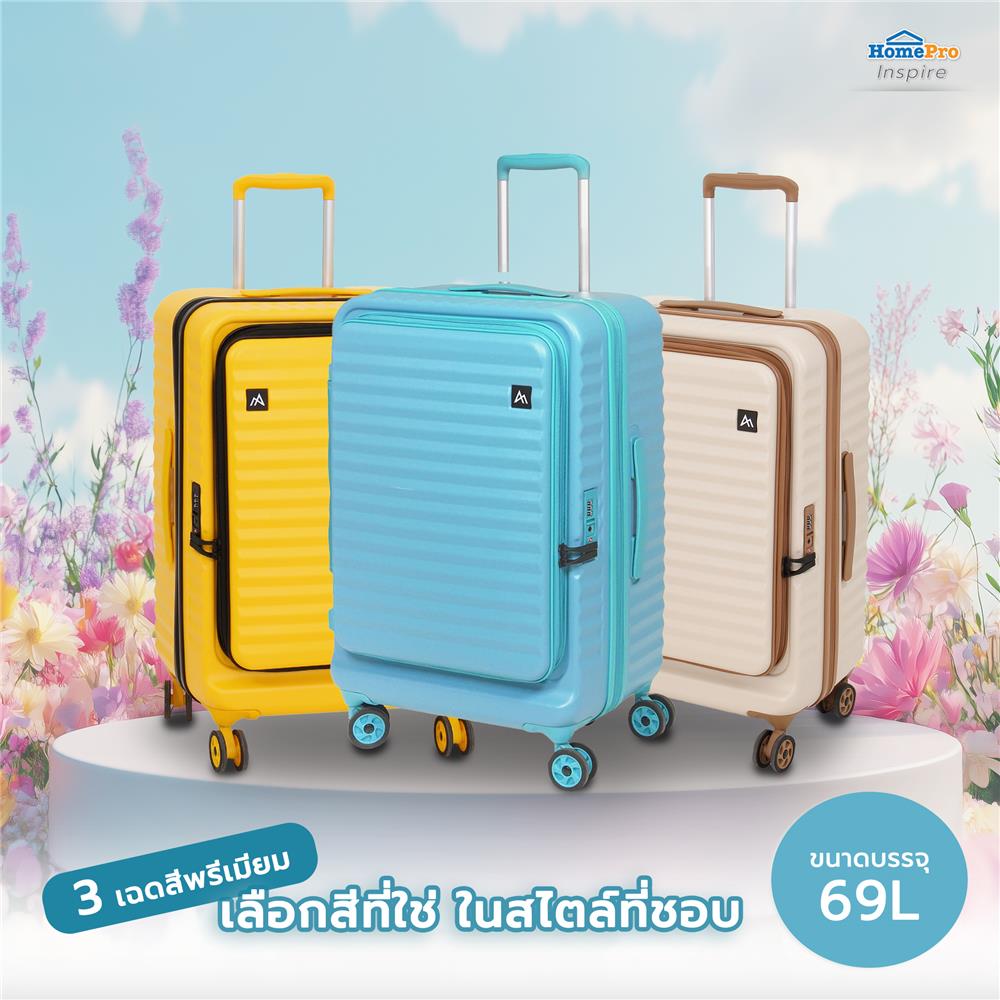 กระเป๋าเดินทาง 24 นิ้ว AVENTRA OSLO สีฟ้า