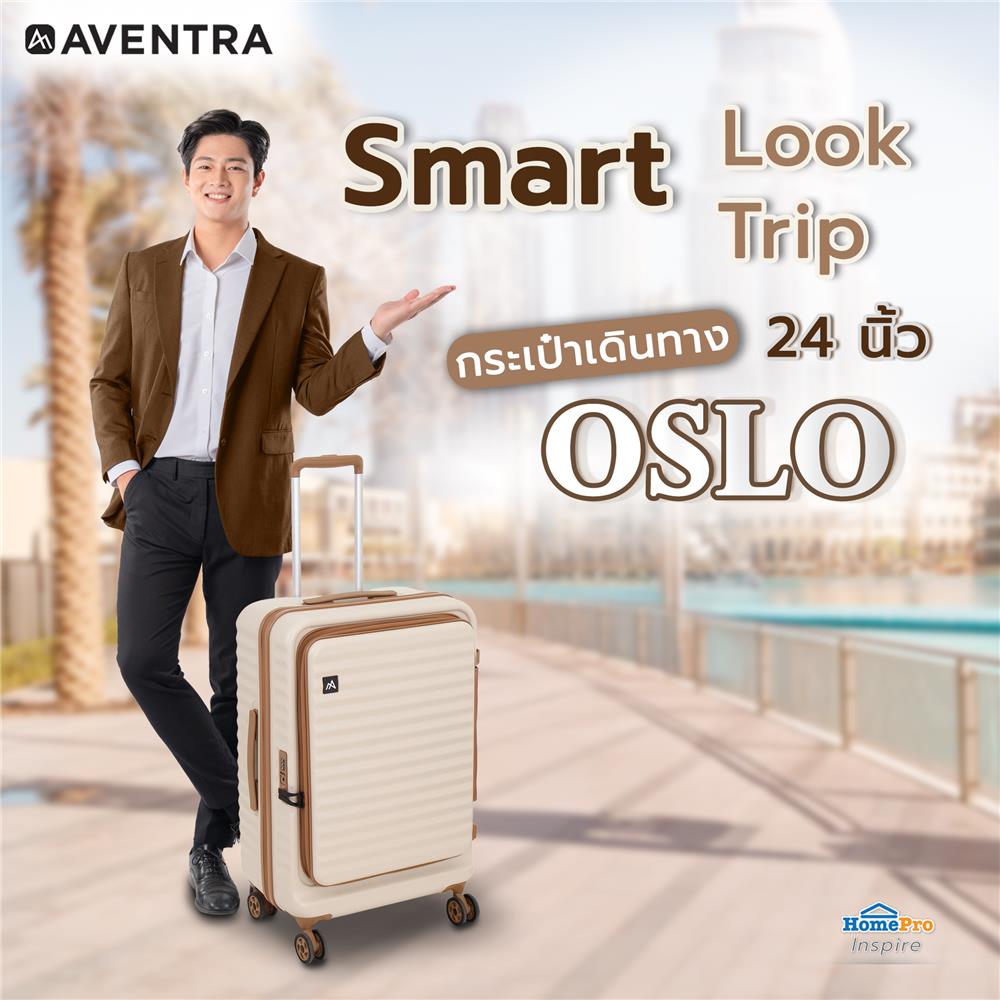 กระเป๋าเดินทาง 24 นิ้ว AVENTRA OSLO สีเบจ