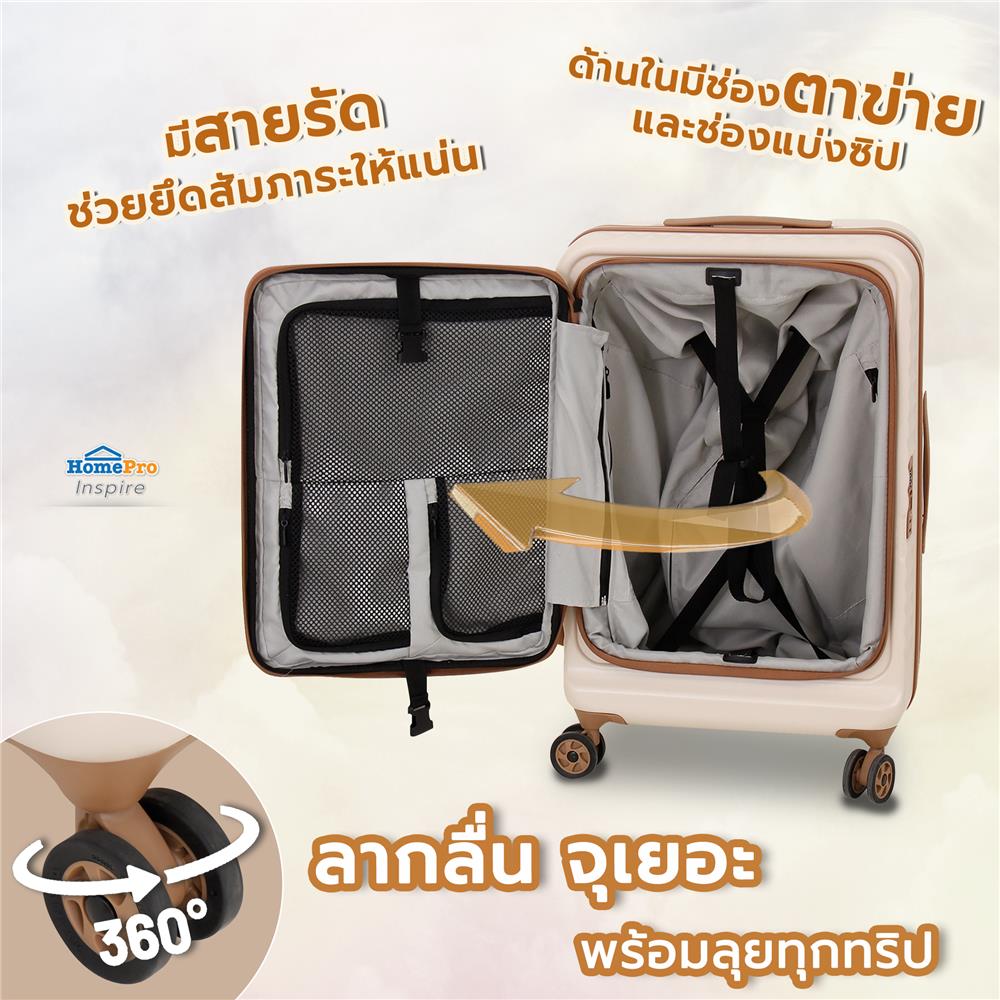 กระเป๋าเดินทาง 24 นิ้ว AVENTRA OSLO สีเบจ