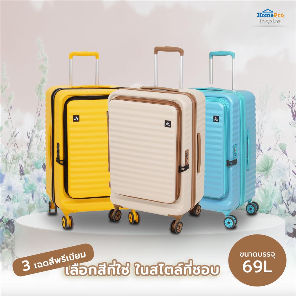 กระเป๋าเดินทาง 24 นิ้ว AVENTRA OSLO สีเบจ