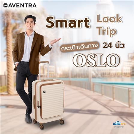 กระเป๋าเดินทาง 24 นิ้ว AVENTRA OSLO สีเบจ_3