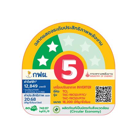 แอร์ผนัง TCL TAC-19CSD/P7 18200 บีทียู อินเวอร์เตอร์_4