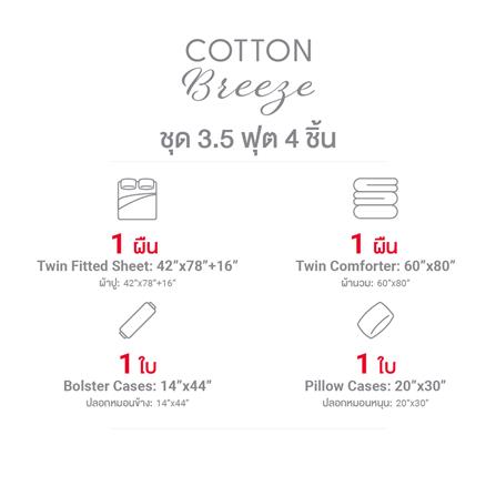 ชุดผ้าปูที่นอน 3.5 ฟุต (ชุด 4 ชิ้น) FROLINA COTTON BREEZE CBSF001_9