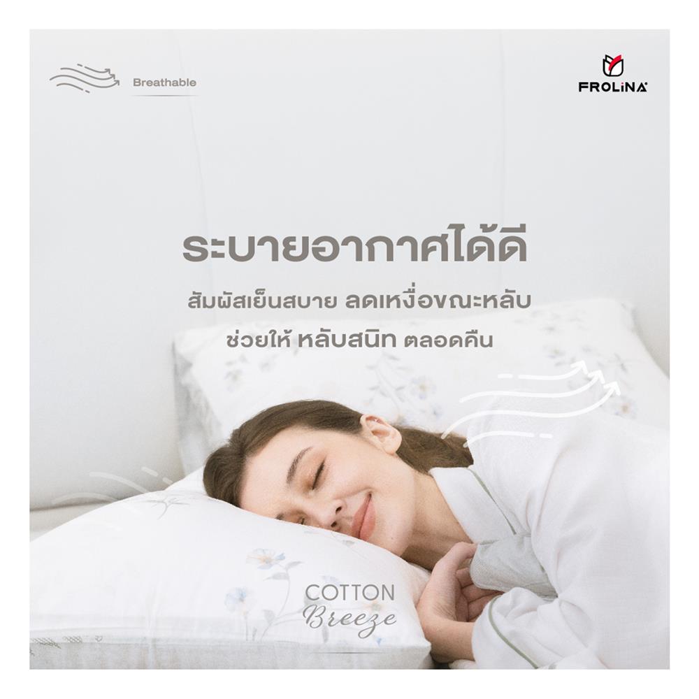 ชุดผ้าปูที่นอน 5 ฟุต (ชุด 6 ชิ้น) FROLINA COTTON BREEZE CBSF003