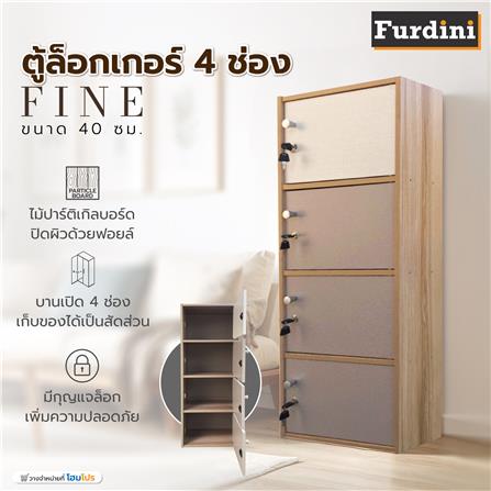 ตู้ล็อกเกอร์ 4 ช่อง FURDINI FINE 40 ซม. ลายไม้/ครีมขาวผ้า_7
