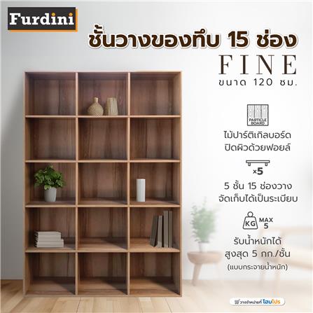 ชั้นวางของทึบ 15 ช่อง FURDINI FINE 120 ซม. ลายไม้_3
