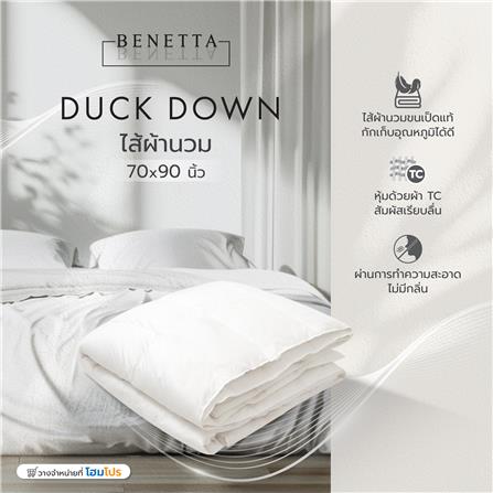 ไส้ผ้านวม BENETTA DUCK DOWN 70X90 นิ้ว สีขาว_6