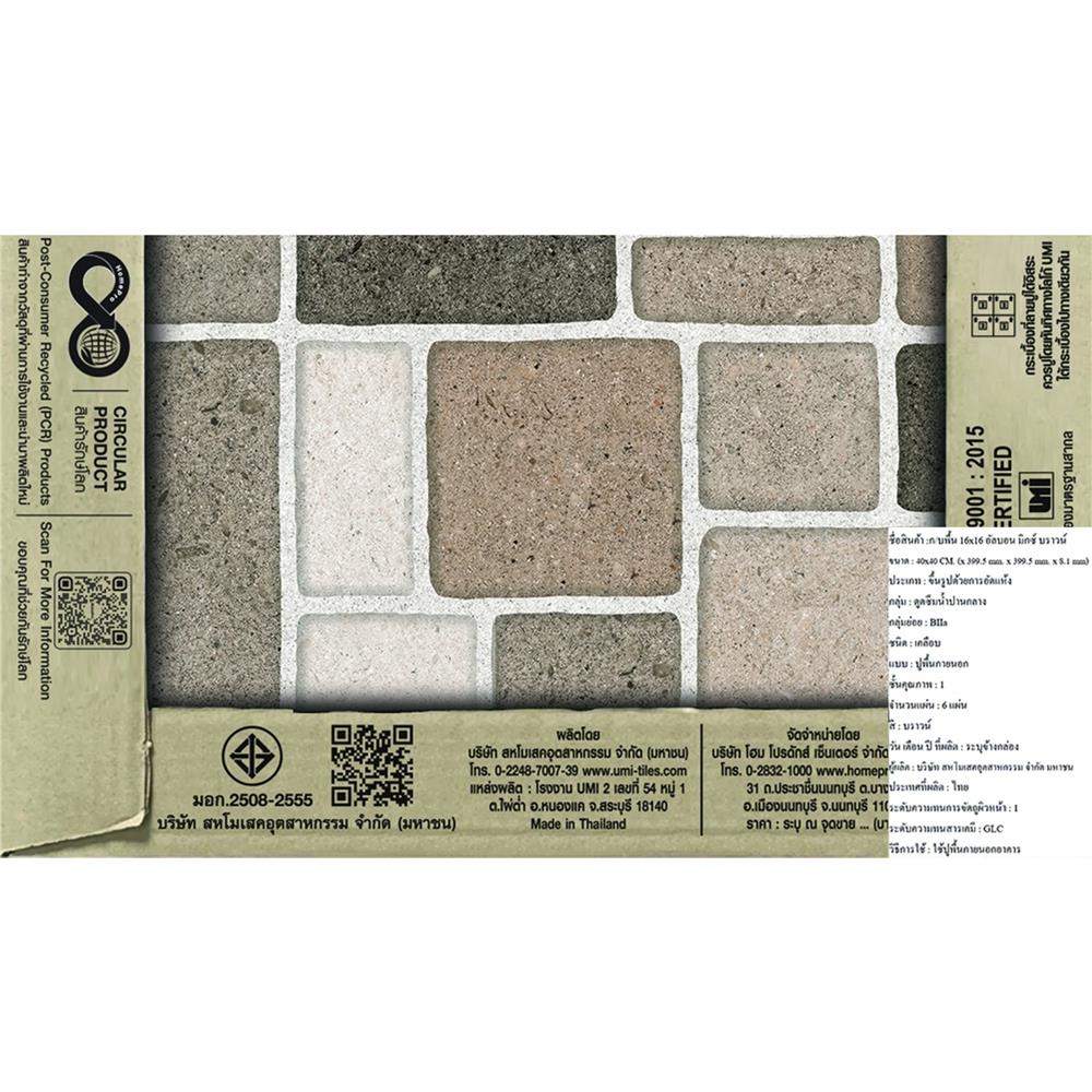 กระเบื้องพื้น 16x16 นิ้ว TARA อัลบอน มิกซ์ น้ำตาล A 0.96 ตร.ม.