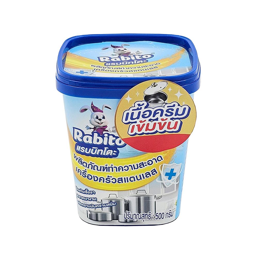 ครีมทำความสะอาดเครื่องครัวสเตนเลส RABITO 500 ก.