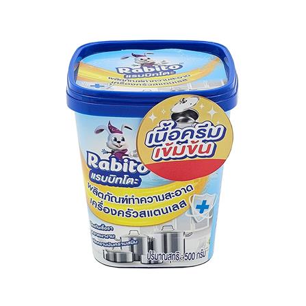 ครีมทำความสะอาดเครื่องครัวสเตนเลส RABITO 500 ก._0