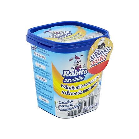 ครีมทำความสะอาดเครื่องครัวสเตนเลส RABITO 500 ก._1