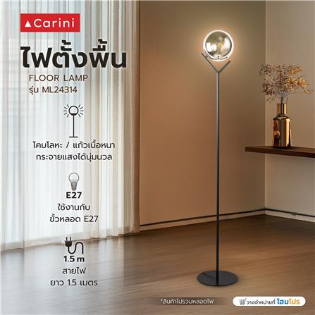ไฟตั้งพื้น CARINI ML24314 สีใส/ดำ 1 หัว_4