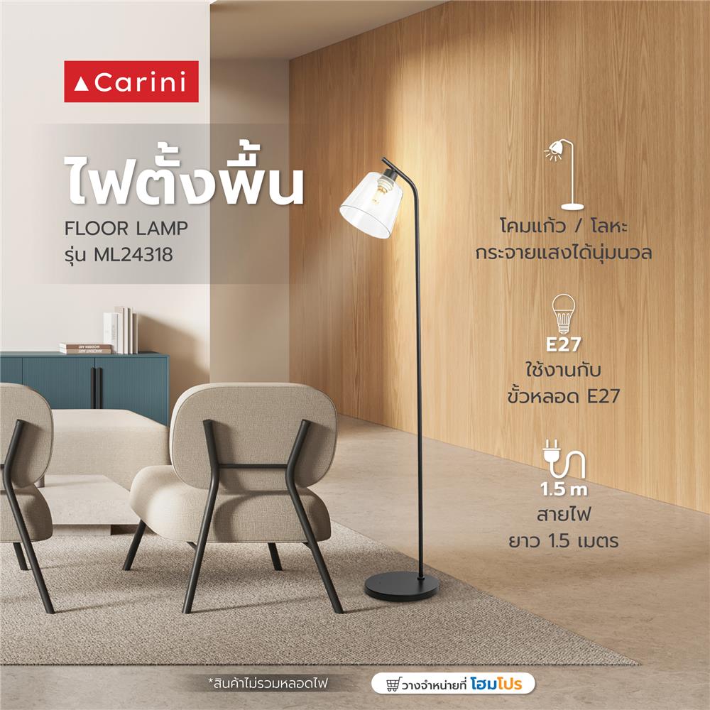 ไฟตั้งพื้น CARINI ML24318 สีใส/ดำ 1 หัว