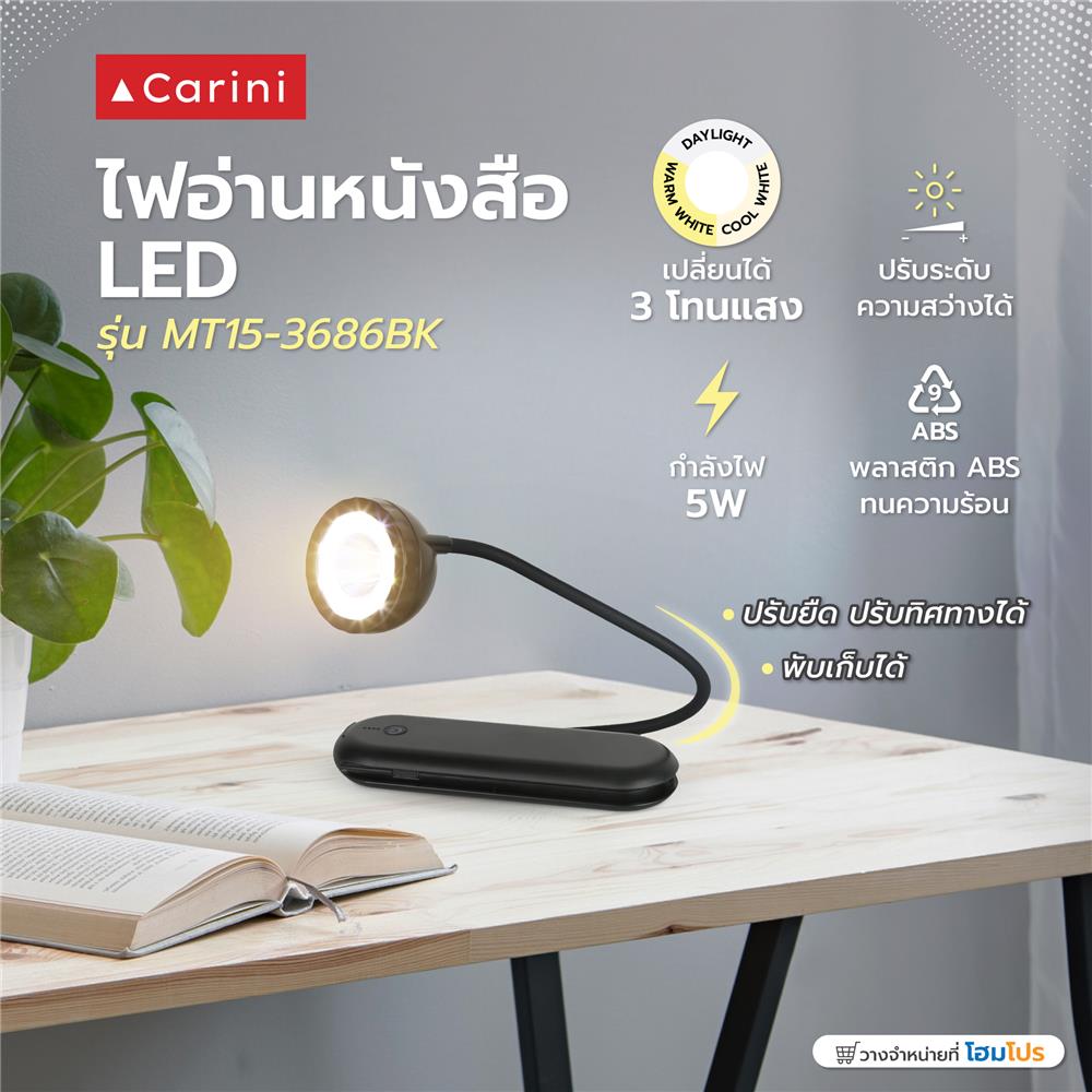 ไฟอ่านหนังสือ LED CARINI MT15-3686BK 5 วัตต์ สีดำ