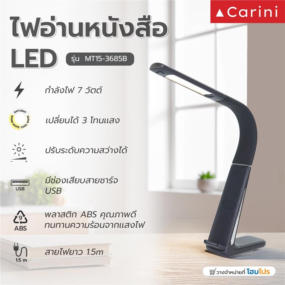 ไฟอ่านหนังสือ LED CARINI MT15-3685BK 7 วัตต์ สีดำ