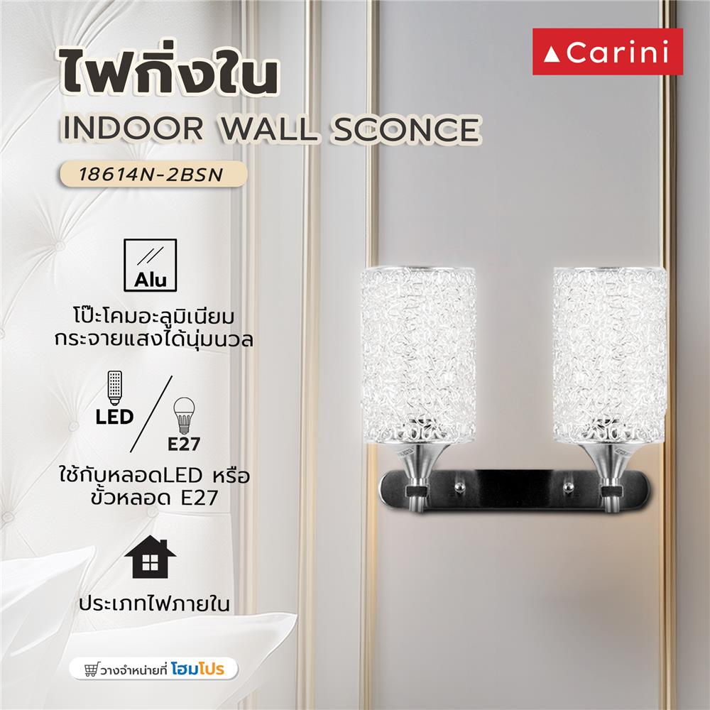 ไฟกิ่งภายใน CARINI 18614N-2BSN สีเงิน 2 หัว