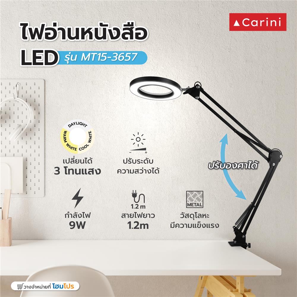 ไฟอ่านหนังสือ LED CARINI MT15-3657 9 วัตต์ สีดำ