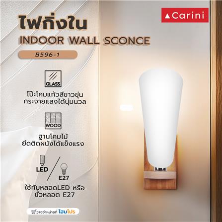 ไฟกิ่งภายใน CARINI B596-1 สีขาว/ลายไม้ 1 หัว_4