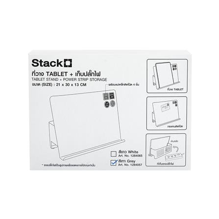 ที่วางแท็บเล็ตพร้อมเก็บปลั๊กไฟ STACKO TIDY 30X13X21 ซม. สีเทา_4