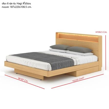 เตียง 6 ฟุต SB FURNITURE HAGI 19217661 สี MONACO OAK_7
