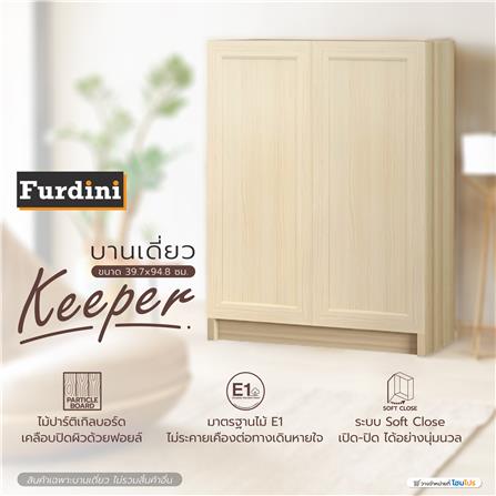บานเดี่ยว FURDINI KEEPER 39.7X94.8 ซม. สี PINE OAK_1