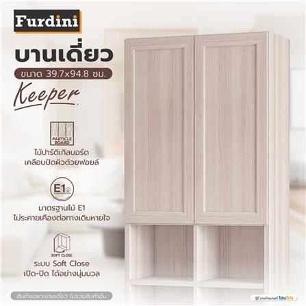 บานเดี่ยว FURDINI KEEPER 39.7X94.8 ซม. สี PINE OAK_1