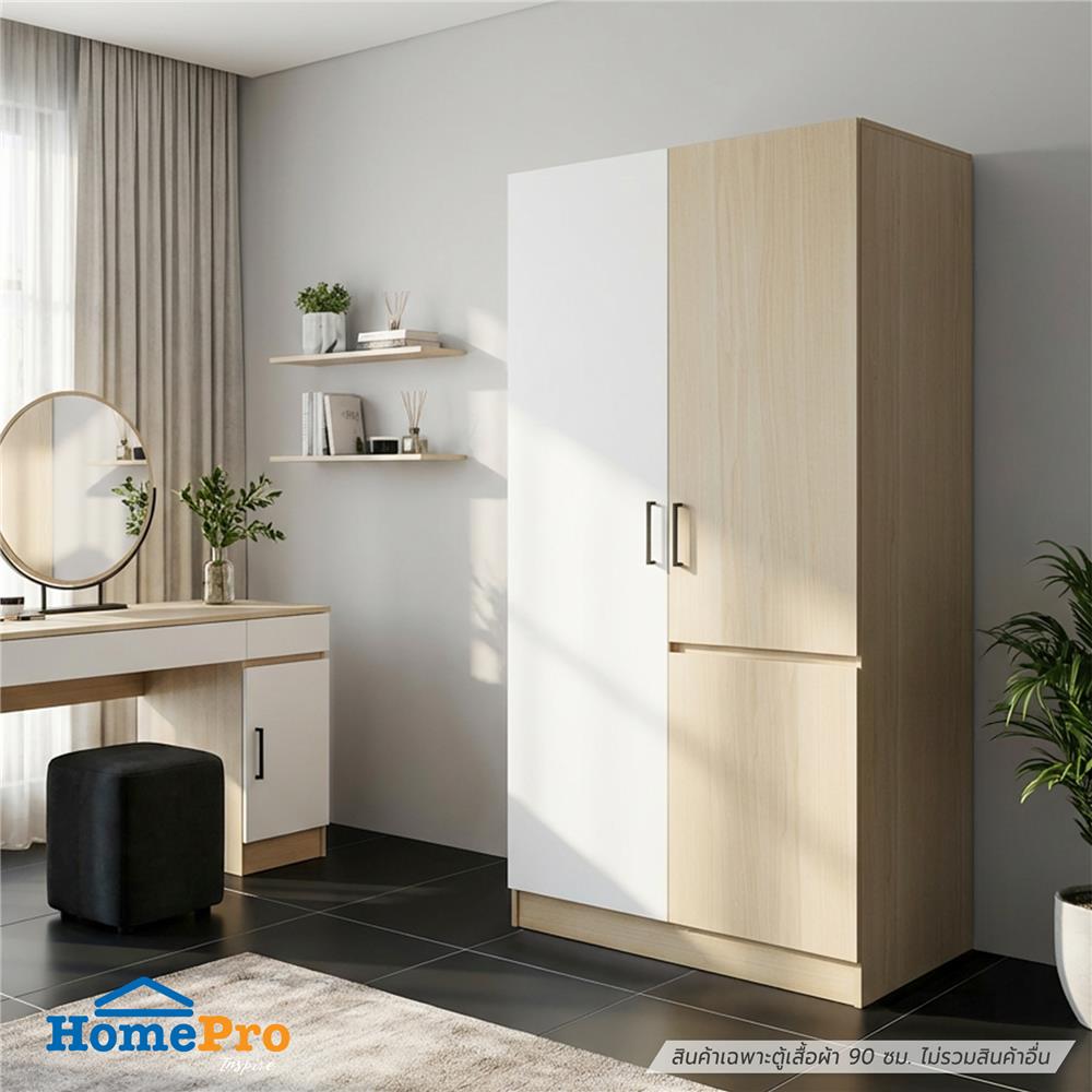 ตู้เสื้อผ้า 2 บานเปิด FURDINI PROGRET 90 ซม. สีโอ๊ค/ขาว