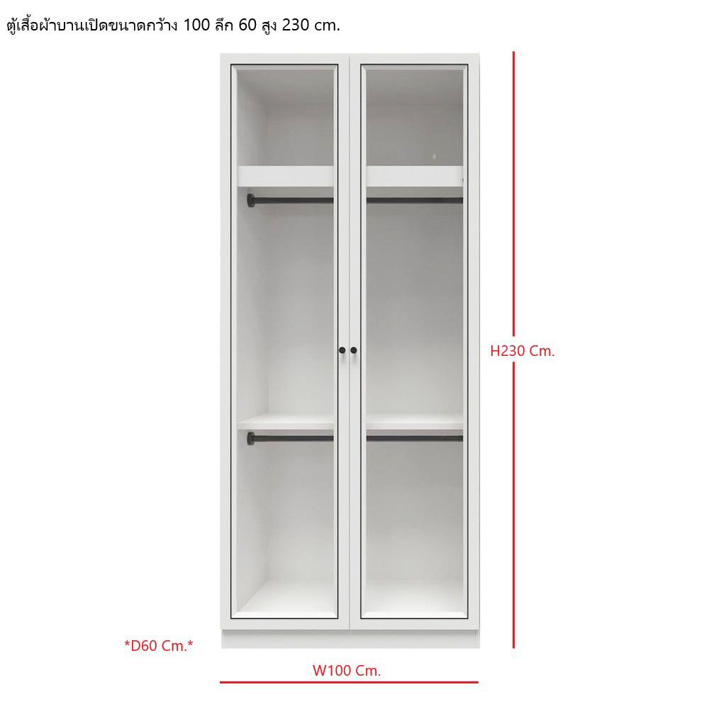 ตู้เสื้อผ้า 2 บานเปิด SB FURNITURE WARDROBE PLUS 59060307 100 ซม. สีขาว
