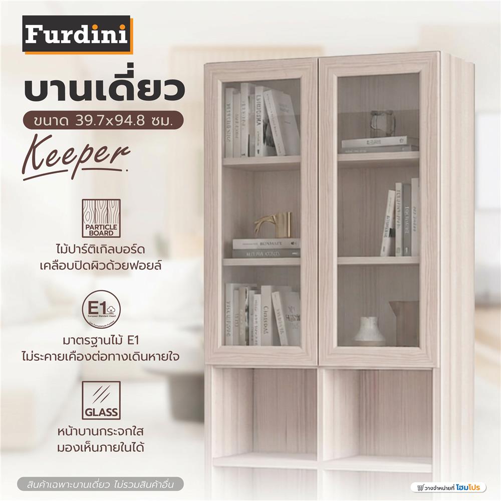 บานเดี่ยว FURDINI KEEPER 39.7X94.8 ซม. สี PINE OAK/กระจกใส