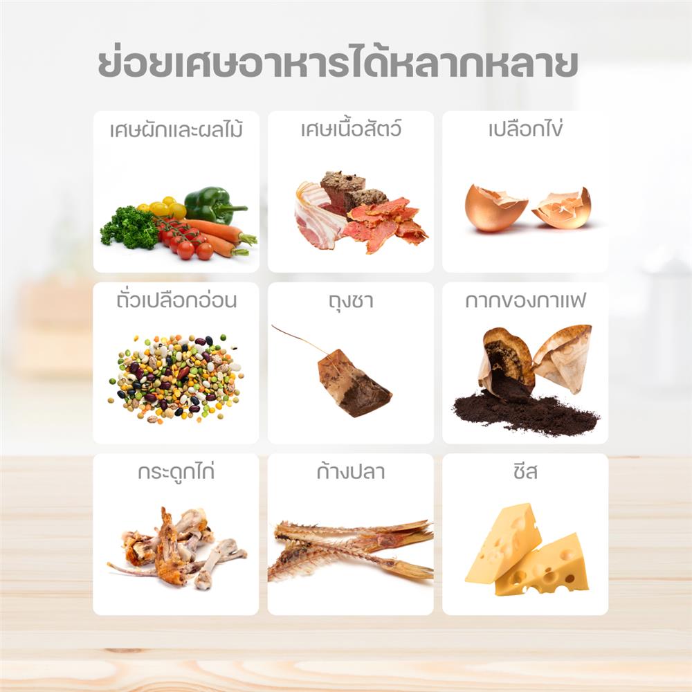 เครื่องย่อยเศษอาหารอัตโนมัติ HOMEMI 3 ลิตร
