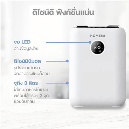 เครื่องย่อยเศษอาหารอัตโนมัติ HOMEMI 3 ลิตร_6