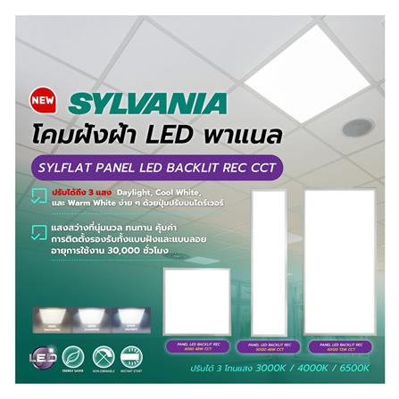 โคมฝังฝ้า LED SYLVANIA PANEL SYLFLAT 48 วัตต์ 30x120 ซม. DAYLIGHT/COOL WHITE/WARM WHITE_4