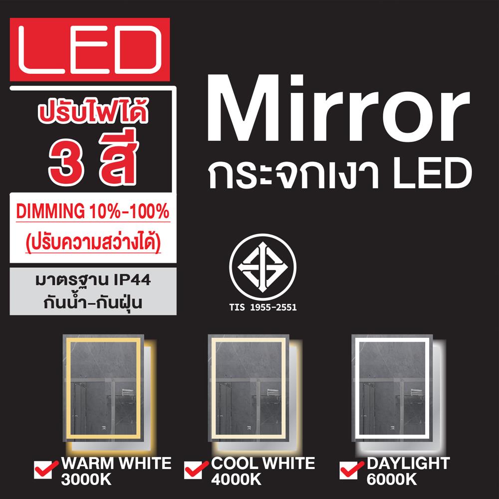 กระจกเงาตกแต่ง LED WSP MLD-6 80x80 ซม.