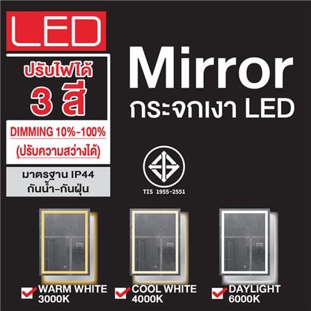 กระจกเงาตกแต่ง LED WSP MLD-6 80x80 ซม._2